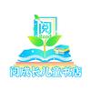 阅成长中英文阅读