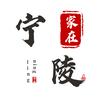 家在宁陵