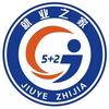新余高新区就业之家