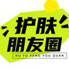 护肤学院菲菲