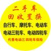 江都同城闲置(回收)