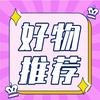 中校好物推荐