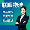 联顺物流若图