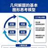 数学可复用逻辑程老师