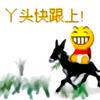 果粒晨