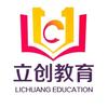 立创教育医考