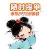十六吃不胖