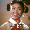 董哈哈～业绩没完成不哈哈