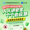 链工宝小助手