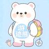 游迹熊（地陪版）