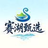 赛里木湖甄选