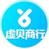 虚贝商行