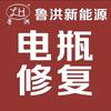 修电瓶的于（鲁洪沛县胡寨店）