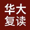 华大金榜高复
