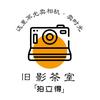 我要喝奶茶！