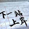 五年制专转本趣学文老师