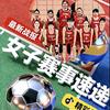 DY女子体育快讯