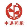 中迅药肥广安基地