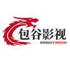 包谷影视