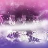 道无名