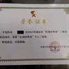 评优找导员