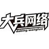 大兵商行（柒柒游专属独家）