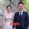 周敏和二伟的幸福生活