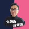 朱老师热线丨心理咨询