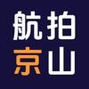 航拍京山