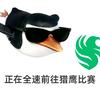 辉别