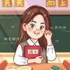 小学高老师