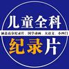 央妈纪录片（看置顶）