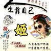 我是富婆