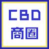 淄博CBD瑞信商业