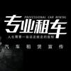 宜宾租车二手轮胎小伙