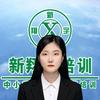 新翔宇教育梦梦老师