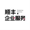 顺丰企业服务