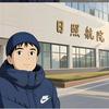 青年大学习航海篇