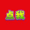 思维认智1.0