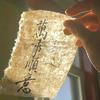 二师兄