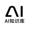 AI知识库