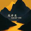 王WH 头皮养护