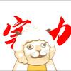 我是sheep哟~🅥
