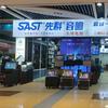 先科音响新郑华南城店