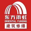 兵哥，滨海，钻孔，拆除，防水