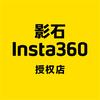 影石Insta360武汉婚纱照材城店