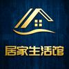 居家生活馆🏠