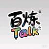 百炼·Talk