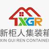 集装箱批发