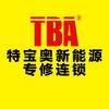 TBA特宝奥专修连锁I孙旭坤